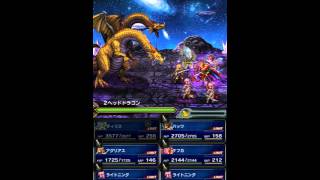 [FFBE] 2ヘッドドラゴン 1ターンキル