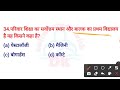 परिवार family के 100 प्रश्न online study with dk