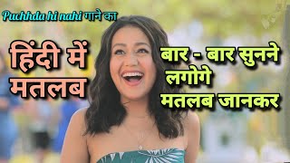 Puchda Hi Nahi Neha Kakkar Lyrics Hindi Translation