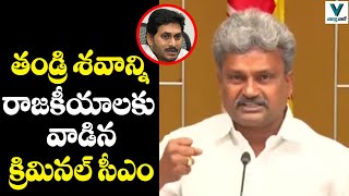 Pilli Manikya Rao Fires on CM Jagan | TDP Vs YSRCP | Telugu News | Vaartha Vaani