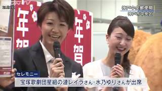 ことしもあと2カ月　来年用年賀はがきの販売開始