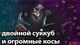 КАК МЫ Т ЛОСТА ОТКРЫВАЛИ | The Binding Of Isaac Repentance