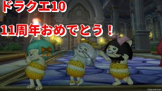 [ドラクエ１０]邪神更新!