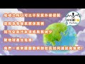 【好好聽fm】《落花水面皆文章》05 汙染問題