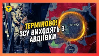 Котел в Авдіївці. Третя штурмова бригада в оточенні? Росіяни захопили  \