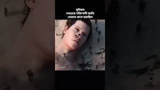 দুনিয়ার শক্তিশালী জাতি কওমে আদকে আল্লাহতালা যেভাবে ধ্বংস করেছিলেন #islamic #shorts #history