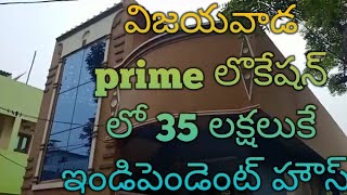 విజయవాడ prime లొకేషన్ లో హౌస్ cont 9549548377