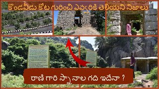 KONDAVEEDU FORT HISTORY