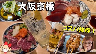 大阪京橋・ぶたもん京橋本店・立ち飲みいなせや京橋店昼のみ・はしご・コスパが良くて美味しくて居心地いい！