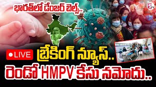 Second HMPV Virus Case In India | Two Bengaluru Infants Test Positive | China New Virus News | India