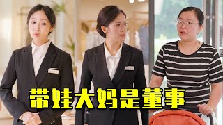 勢利眼同事瞧不起客人，卻沒想到那人大有來頭 #drama #短剧 #反转 #剧情