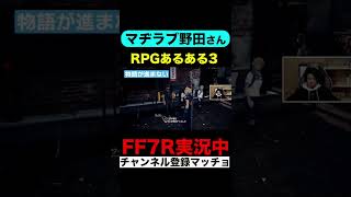 ストーリー迷子になる野田さん【マヂラブ野田クリスタル】