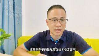 朗逸和轩逸销量为什么这么好？说出他们的优点，或许你们也心动