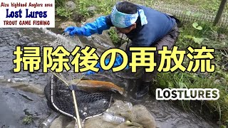 池掃除後のお魚放流｜管理釣り場