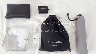 〈vlog〉skin care/what's in my bag?│社会人の休日