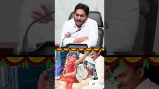 YSR షాదీ తోఫా - YSR కళ్యాణమస్తు కార్యక్రమం ద్వారా 10511 వివాహాలు #ysjagancares