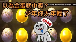 【石器時代：起源】十抽 原來十抽係咁的【Stoneage netmarble 스톤에이지】