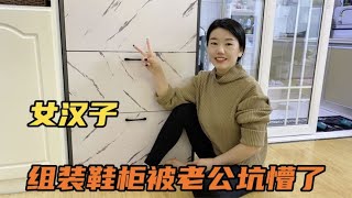 老公组装鞋柜，媳妇做好饭亲手喂他吃，网友：这波狗粮吃饱了【依淼妈妈的生活】