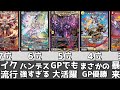 【デュエマ】1週間で最も売れたカードランキング【2023年4月2週】