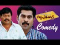 Duplicate Malayalam Movie | Full Movie Comedy -03 | Suraj Venjaramood | Innocent | Bheeman Raghu