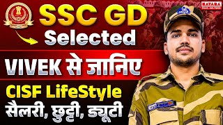 SSC GD Selected Vivek Dagur से जानिए CISF Life Style, Salary, Duty Etc. || Katara Academy Selections