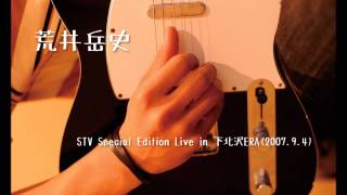 荒井岳史 - STV Special Edition Live in 下北沢ERA (2007.9.4)