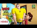 जादुई दरवाज़ा | Moral Stories for Children in Hindi | बच्चों की कहानियाँ | Cartoon for kids