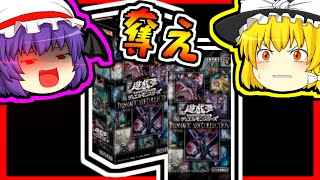 【プリコレ開封】負けたらプリレア没収！？1周年を祝してプリコレ開封勝負【遊戯王　ゆっくり】