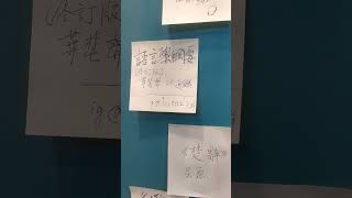 2025台北國際書展有人偷徵友