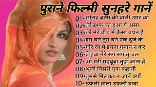 सदाबहार सुनहरे बॉलीवुड गाना#latamangeshkar#mohammedrafi#anuradhapaudwal#alkayagnik Hindi Dard Songs