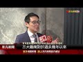 印度太陽能裝機2030目標拚500gw！太陽能台廠見商機 碩禾.元晶受惠拉動股價衝高｜非凡財經新聞｜20250225