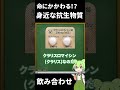 【薬剤師】命に関わる！？身近な抗生物質の飲み合わせ【ずんだもん】 薬 薬剤師 ずんだもん