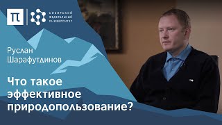 Использование природных ресурсов Арктики — Руслан Шарафутдинов / ПостНаука