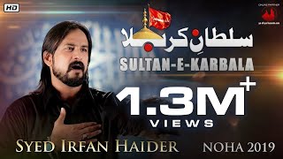 Sultan E Karbala | Irfan Haider | 2019 | 1441