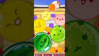 うますぎポーズ法からのダブルスイカ #スイカゲーム #ショート動画 #ショート #スイカ #ダブルスイカ