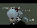 pso2 cv：悠木 碧 女性追加ボイス 05