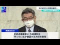 全放送局の外資規制確認へ 武田大臣 フジＨＤ違反疑いで（2021年4月6日）