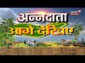 annadata potato farming आलू की खेती की पूरी जानकारी कैसे कम करें लागत और कमाएं ज्यादा मुनाफा