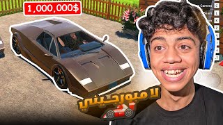 محاكي معرض العربيات : اشتريت كل عربيات المعرض و بعتها بملايين🔥 - Car For Sale Simulator