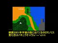 fc版 改造ゼビウスをプレイ！ac化でタイトルやナスカの地上絵を再現