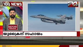 100 News | 100 Top News Of The Day | 21 August 2023 | TK Reejith | 24 NEWS