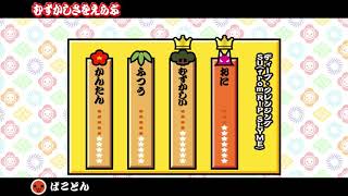 [太鼓の達人+]ディープ・クレンジング フルコン