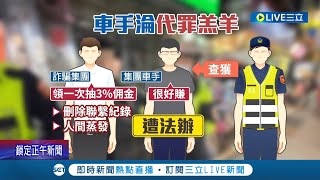 就是看你心虛才抓你! 男子ATM前見警巡查便狂奔 嫌警當街展開追逐戰 詐騙車手遭\