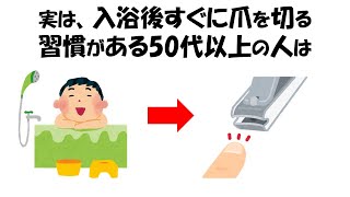 誰かに話したくなる健康と人に関する雑学