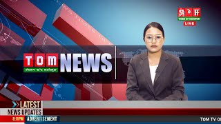 LIVE | TOM TV 8:00 PM MANIPURI NEWS, 21 NOV 2024