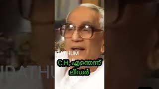 C. H. നെക്കുറിച്ച് ലീഡർ പറഞ്ഞത്