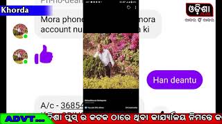 ନକଲି ଫେସବୁକ ୱେବସାଇଟରେ ଲୁଟିବା ଉଦ୍ୟମ।