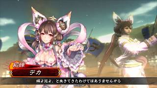 三国志大戦　デカ(七品)の呉群軍な傾国鈴音 28