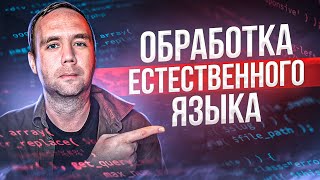 Большой Бесплатный Курс по NLP (Обработке Естественного Языка): Часть 2 -  Обучение и Оценка Моделей