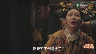 揭祕歷史上真實的“令妃”，其實要比電視劇中還要傳奇